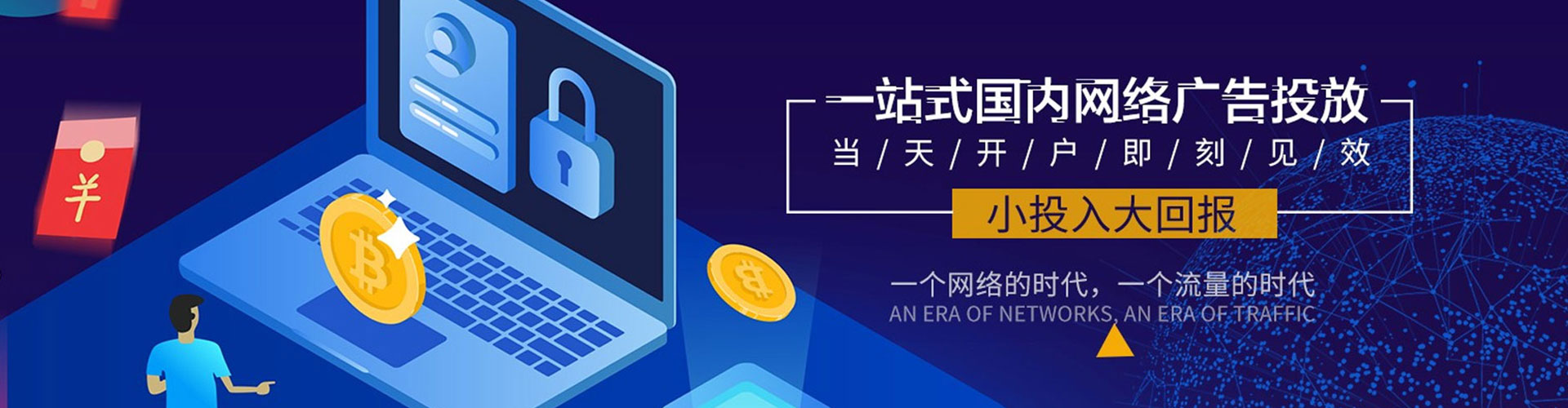 湟源百度代理开户